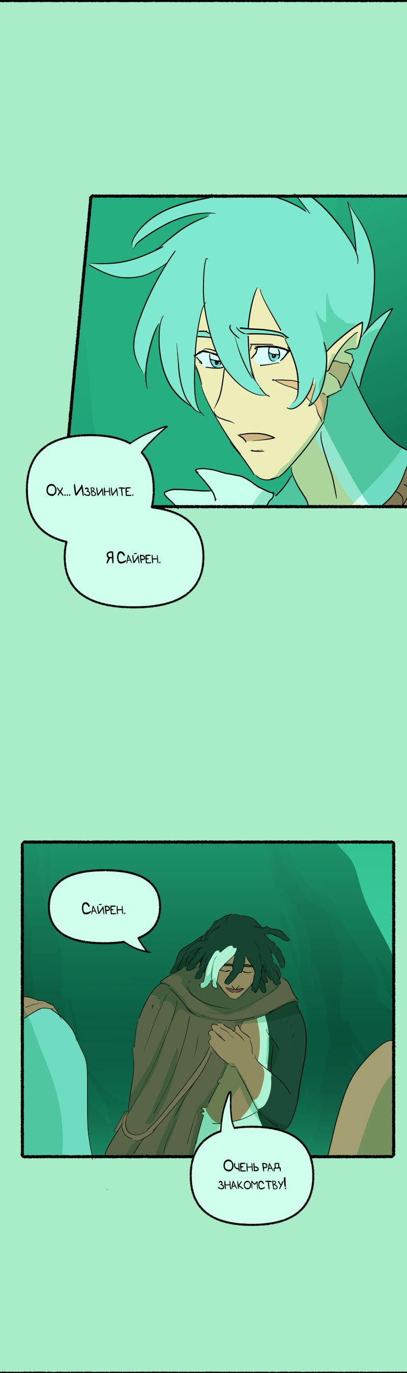 Манга Замок Пловца - Глава 183 Страница 37