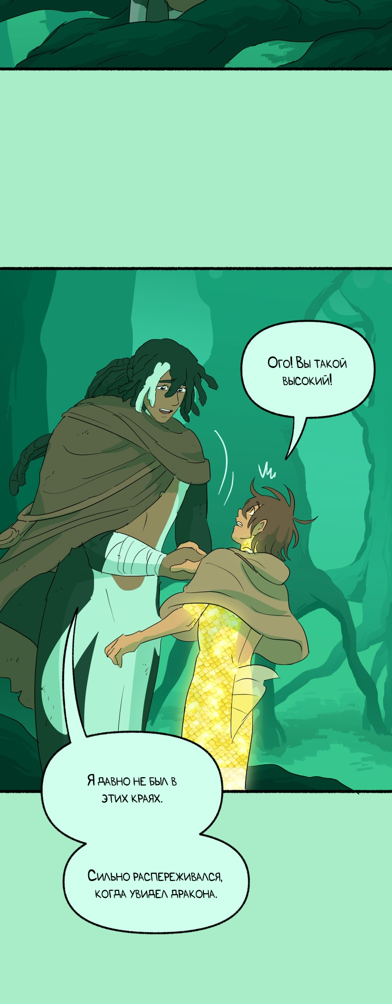 Манга Замок Пловца - Глава 183 Страница 21