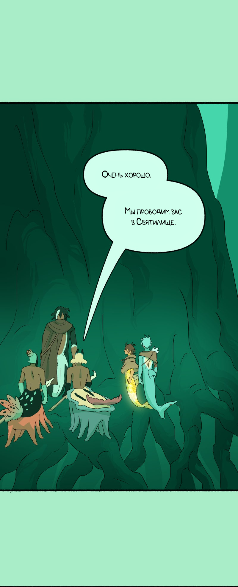 Манга Замок Пловца - Глава 183 Страница 34