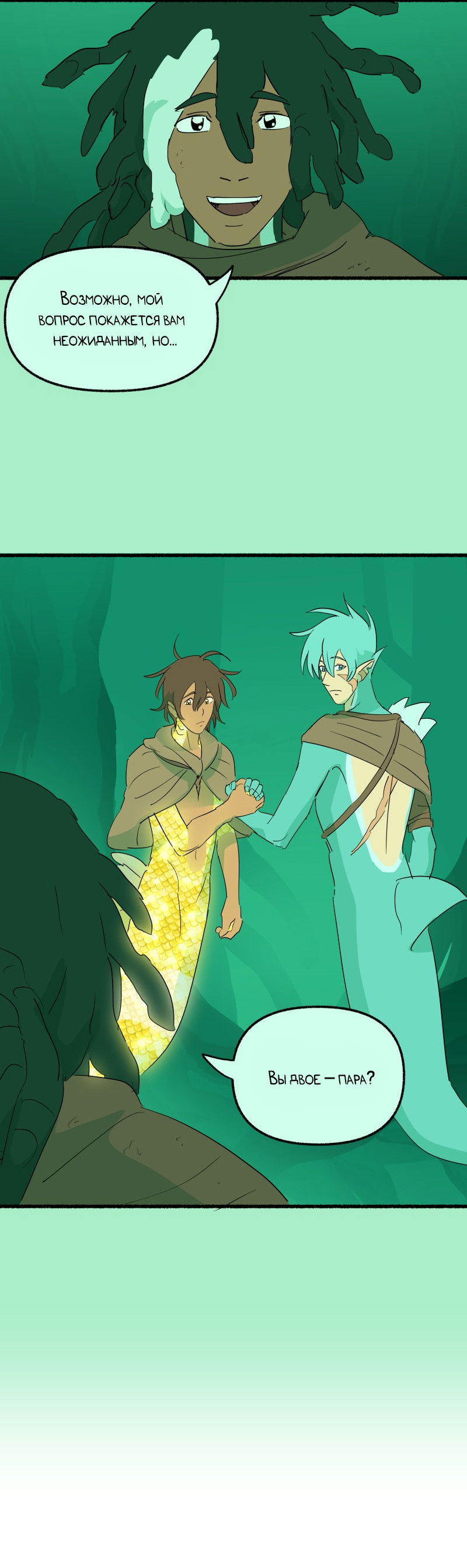 Манга Замок Пловца - Глава 183 Страница 38