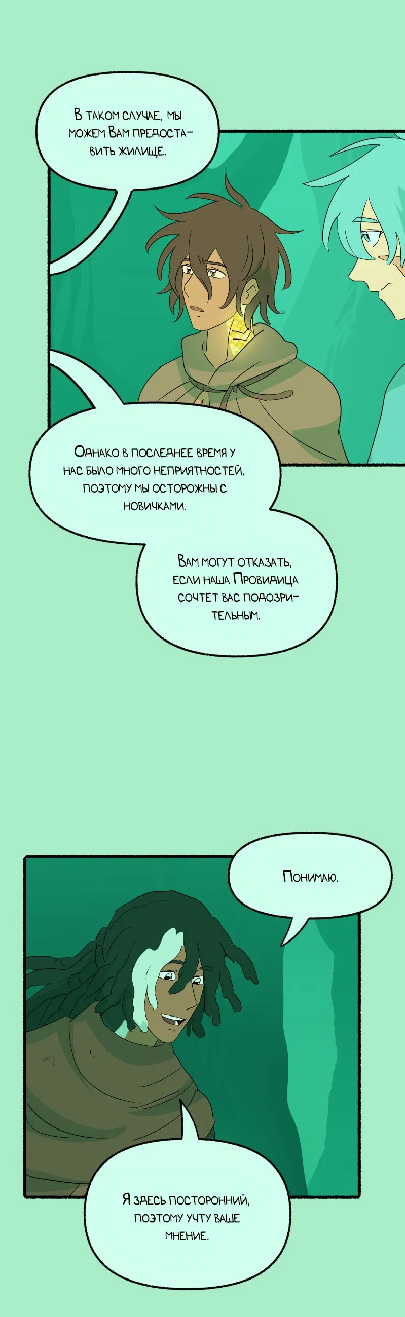 Манга Замок Пловца - Глава 183 Страница 33