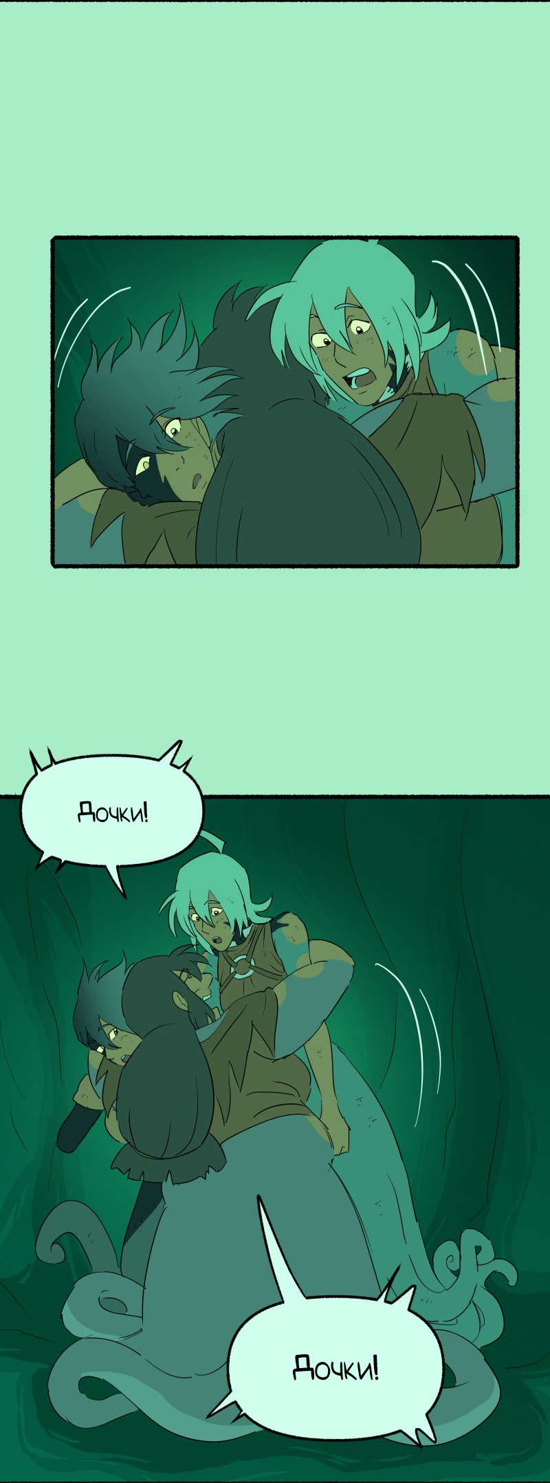 Манга Замок Пловца - Глава 182 Страница 4