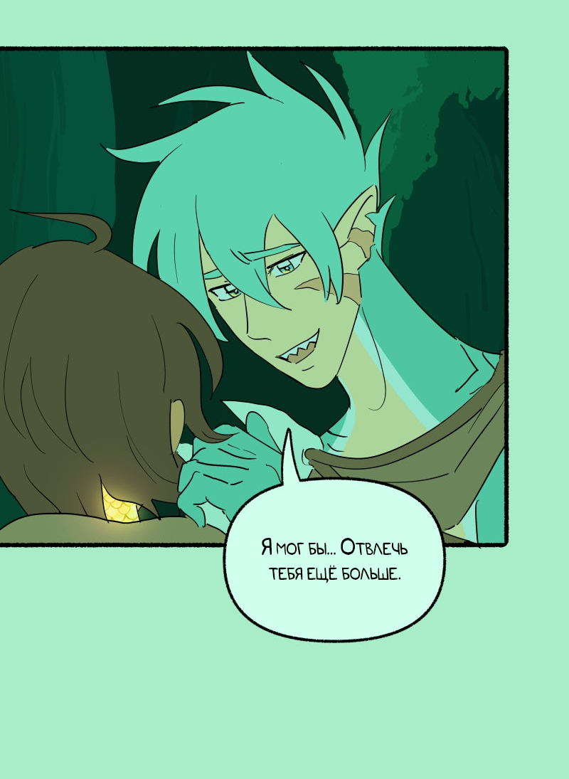 Манга Замок Пловца - Глава 182 Страница 23