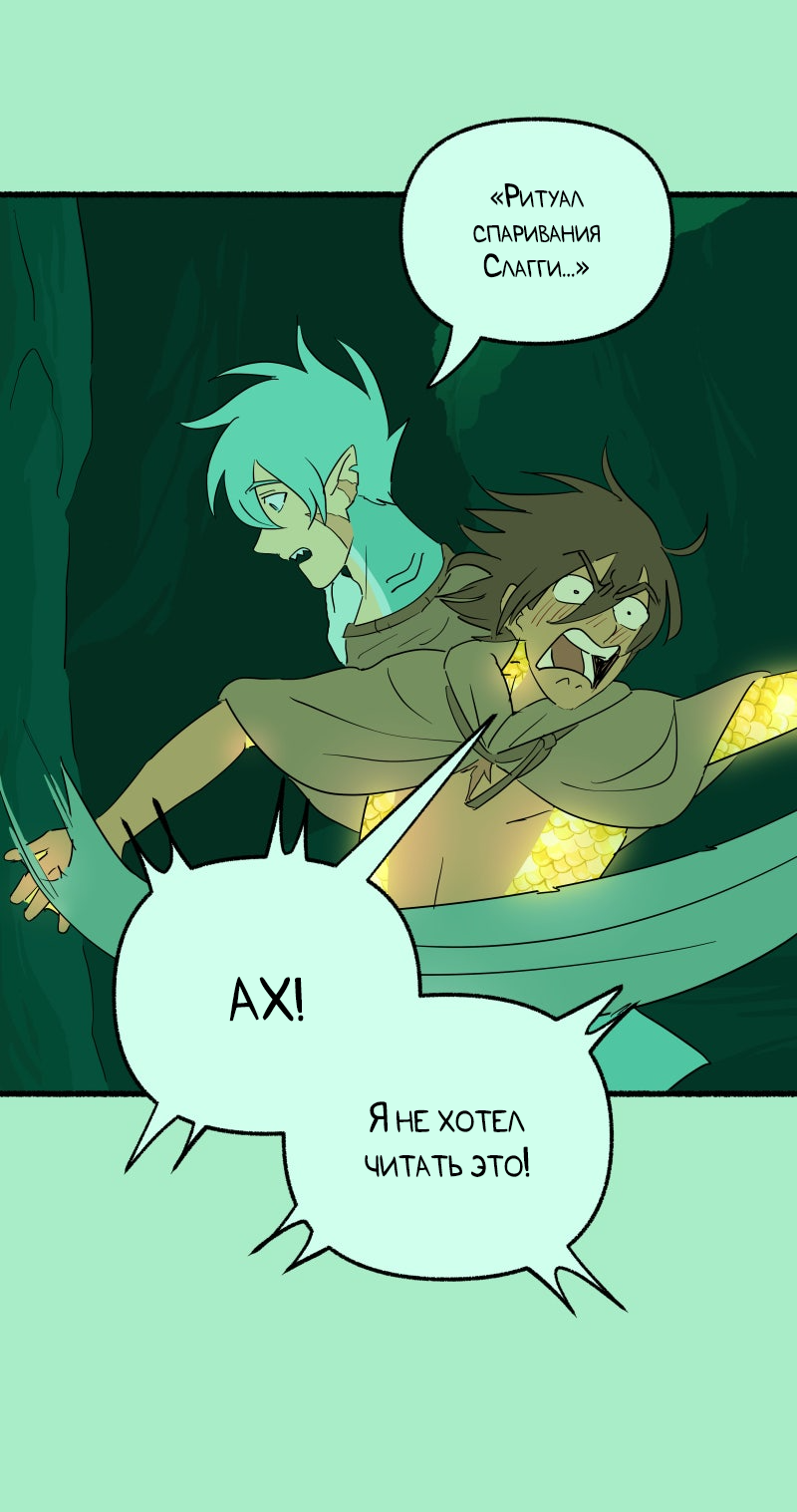 Манга Замок Пловца - Глава 182 Страница 20