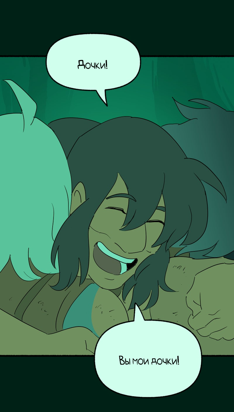 Манга Замок Пловца - Глава 182 Страница 2