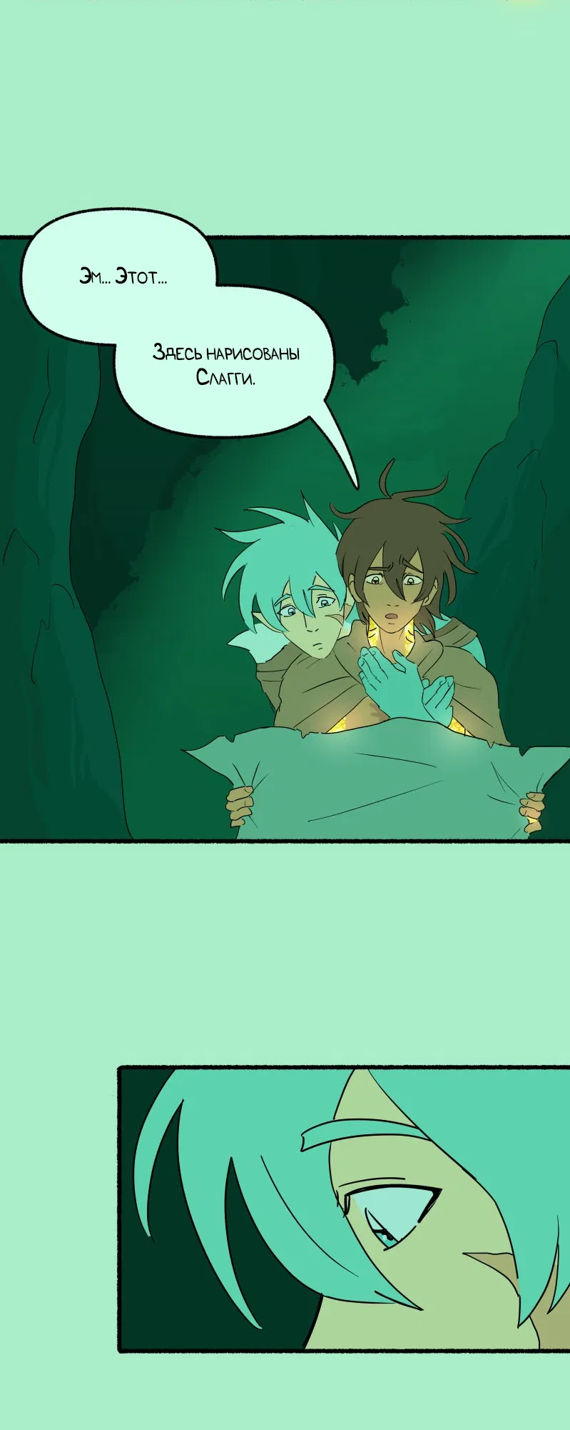 Манга Замок Пловца - Глава 182 Страница 19