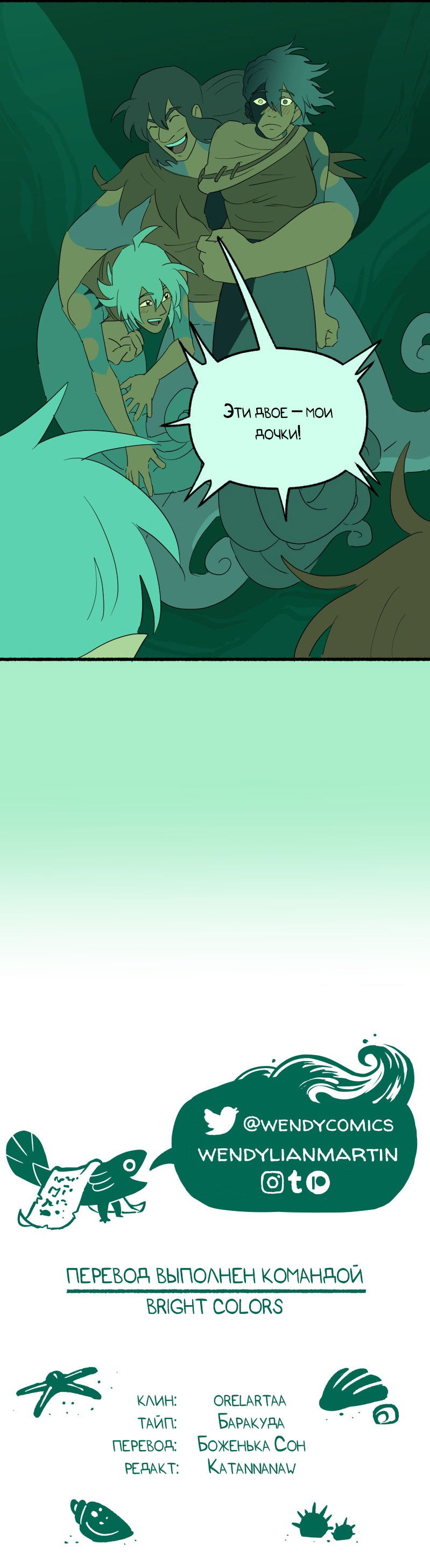 Манга Замок Пловца - Глава 182 Страница 33