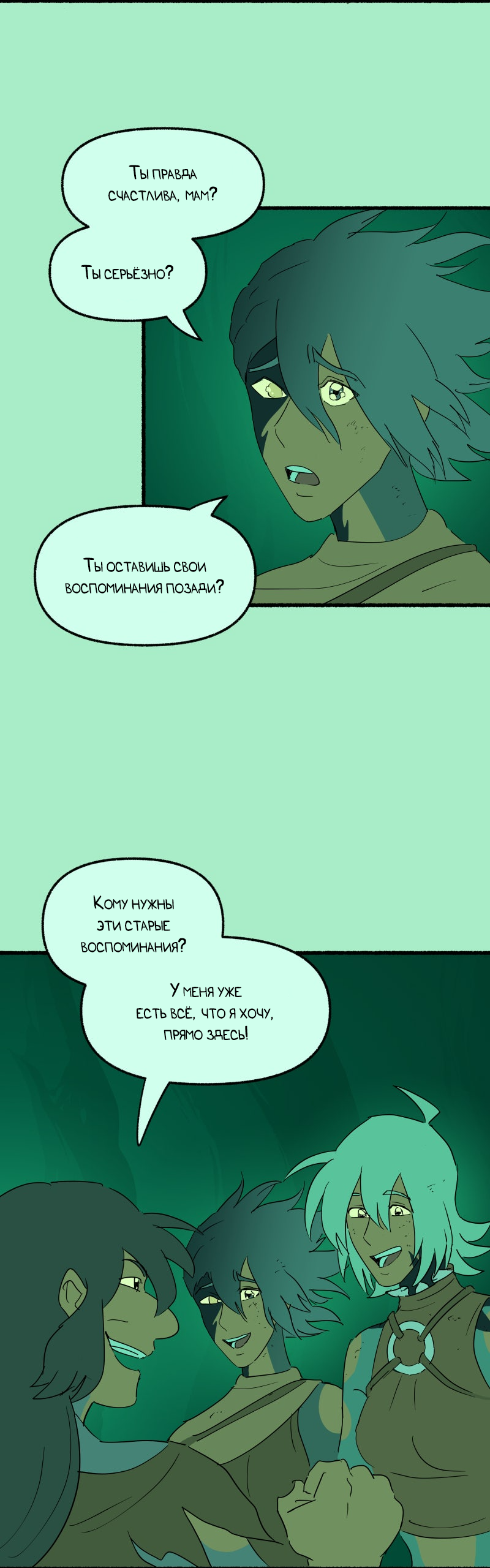 Манга Замок Пловца - Глава 182 Страница 8