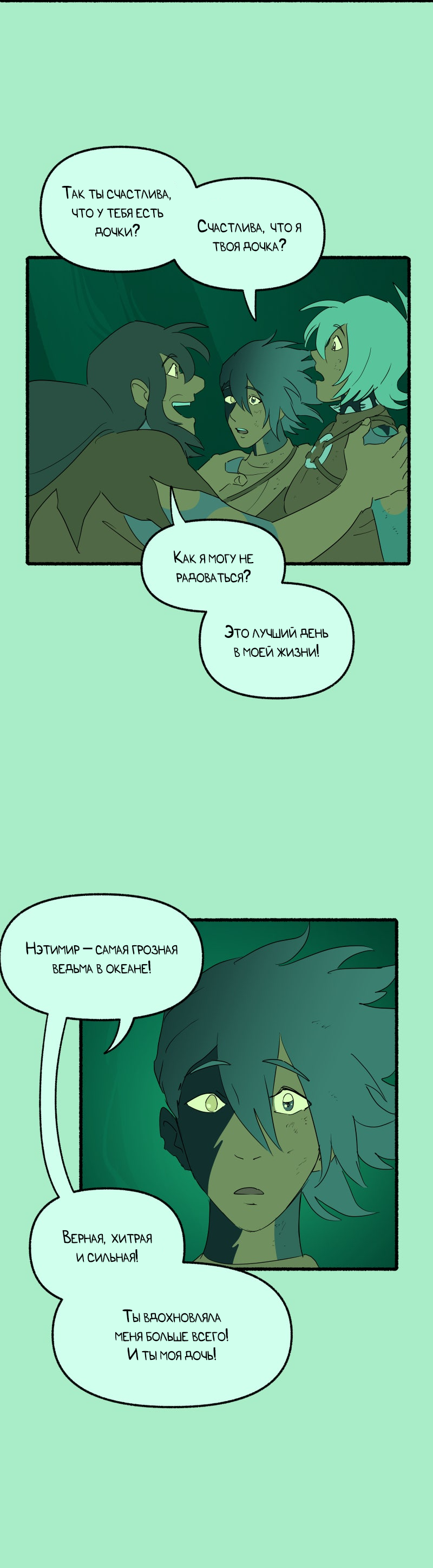 Манга Замок Пловца - Глава 182 Страница 5