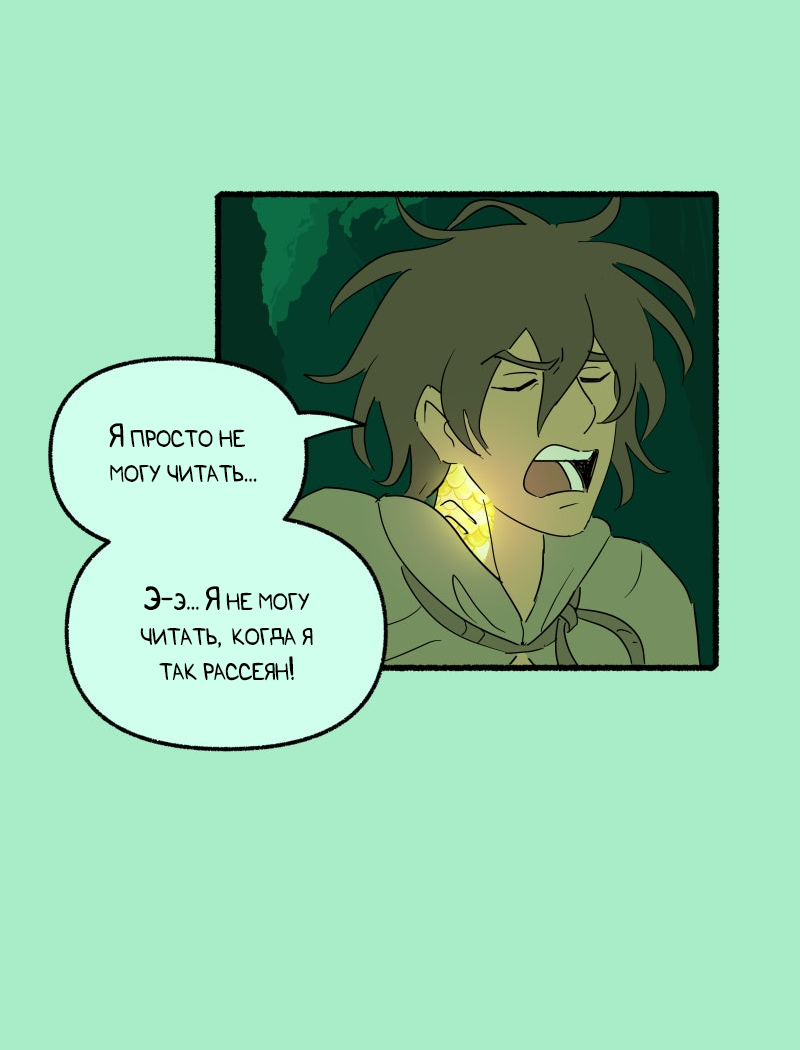 Манга Замок Пловца - Глава 182 Страница 21