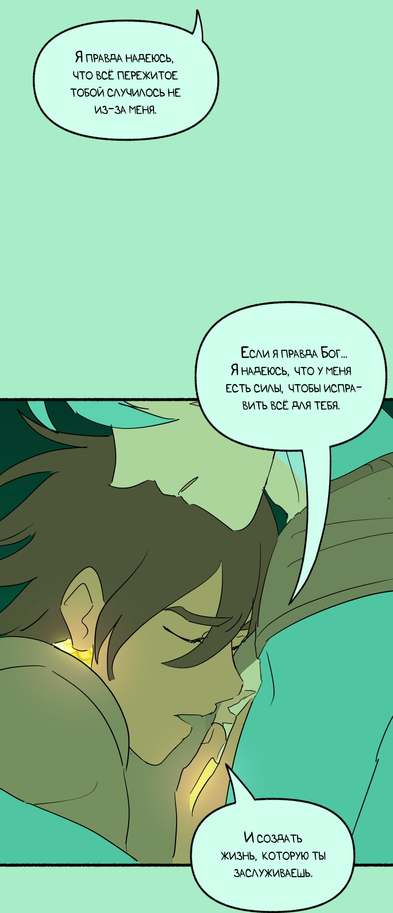 Манга Замок Пловца - Глава 182 Страница 30
