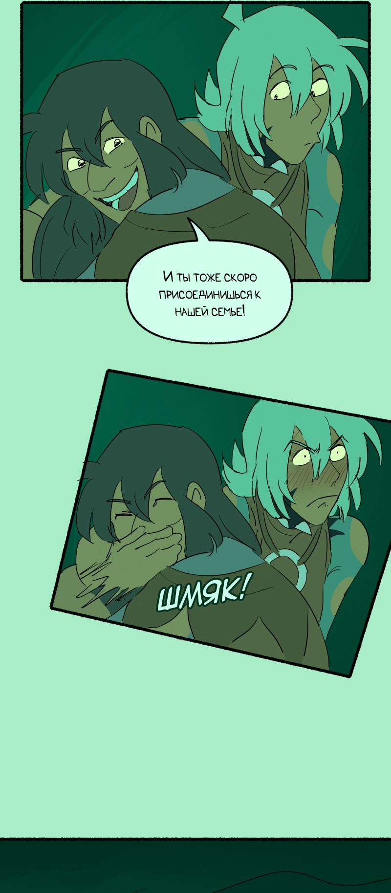 Манга Замок Пловца - Глава 182 Страница 12