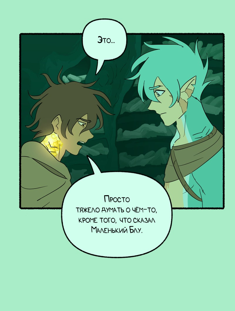 Манга Замок Пловца - Глава 182 Страница 22