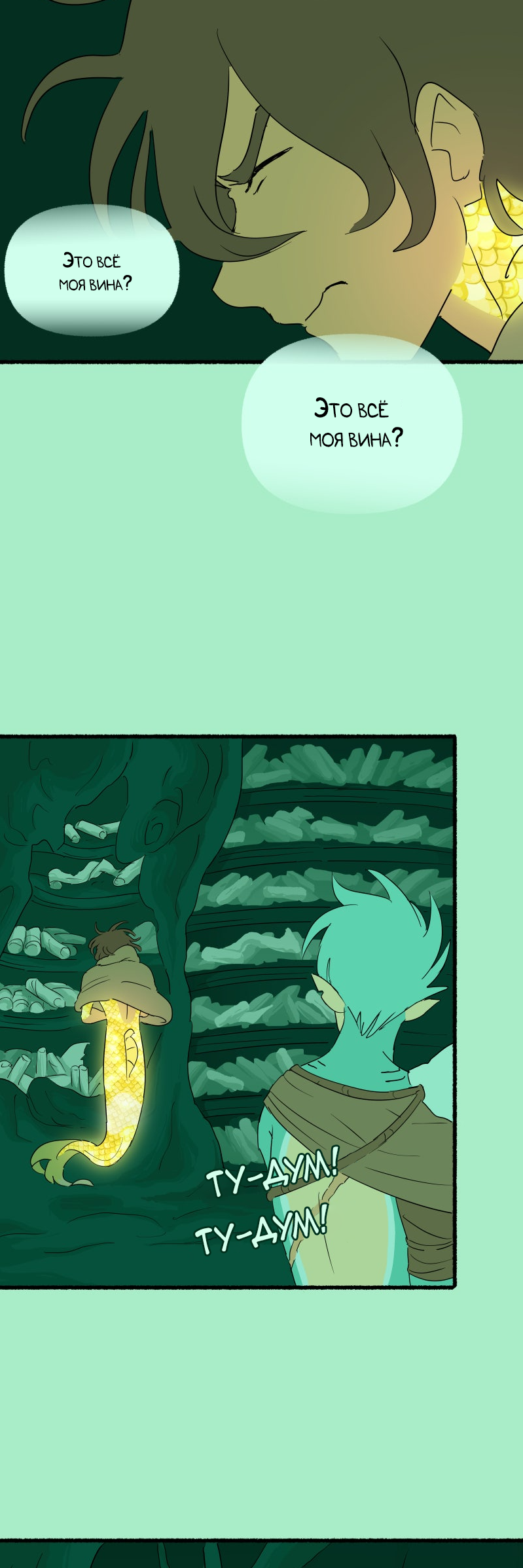 Манга Замок Пловца - Глава 182 Страница 17