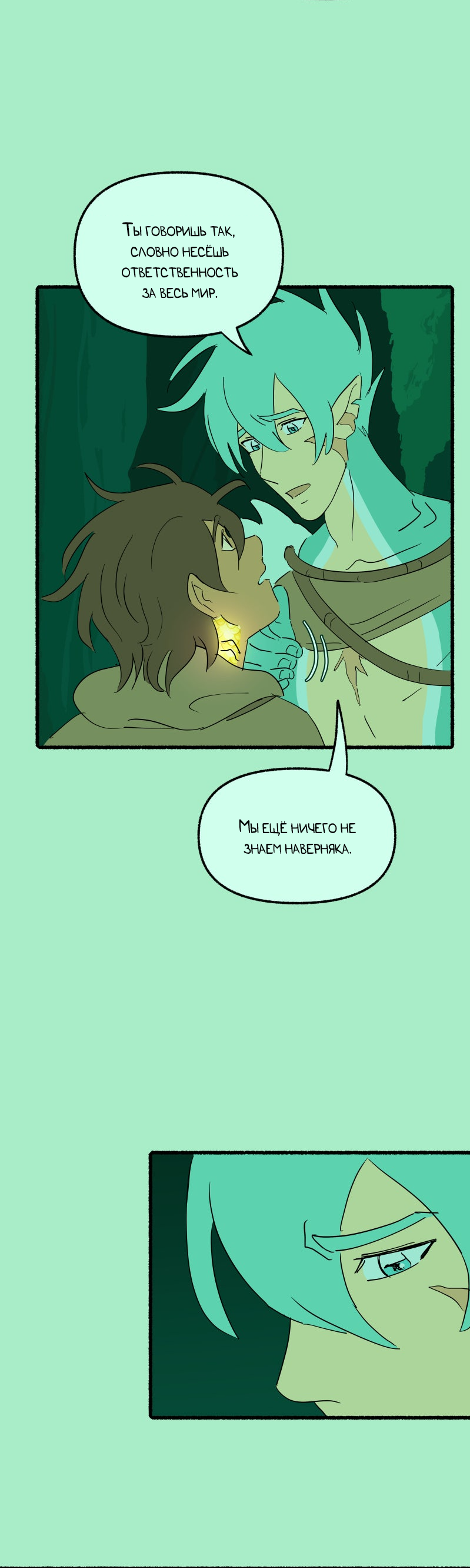 Манга Замок Пловца - Глава 182 Страница 31