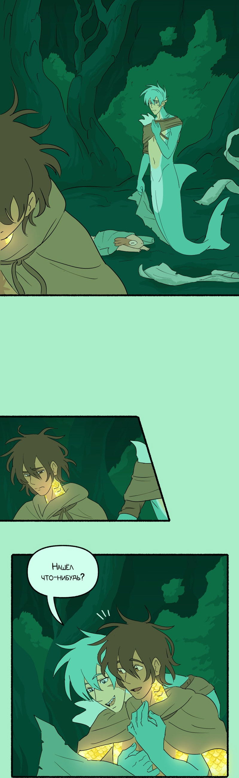 Манга Замок Пловца - Глава 182 Страница 18