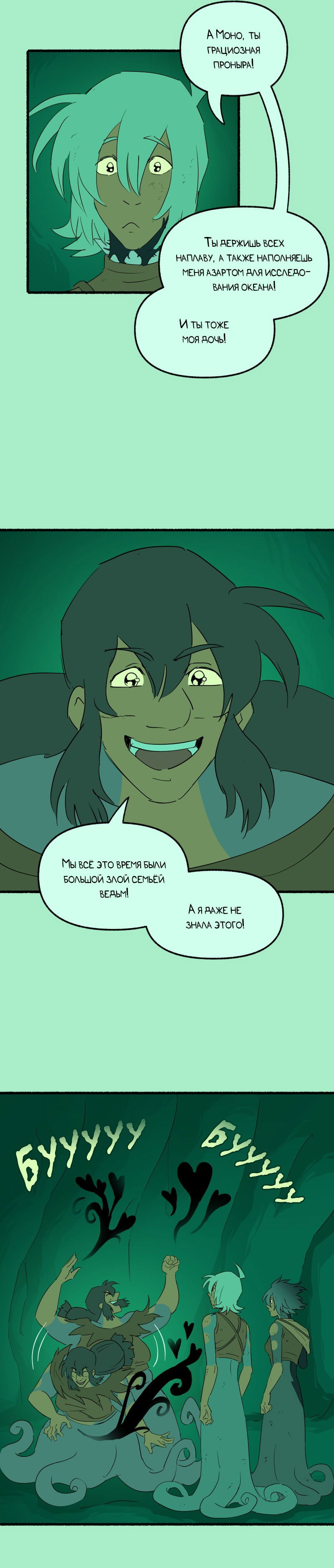 Манга Замок Пловца - Глава 182 Страница 6