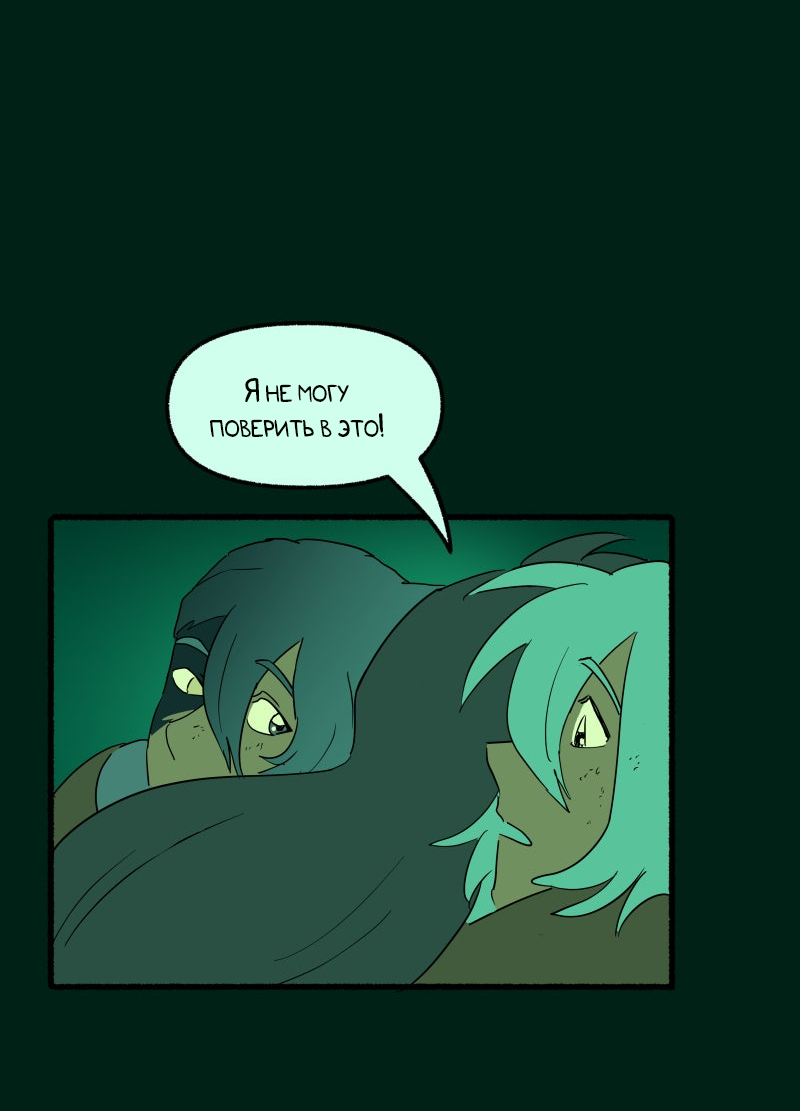 Манга Замок Пловца - Глава 182 Страница 1