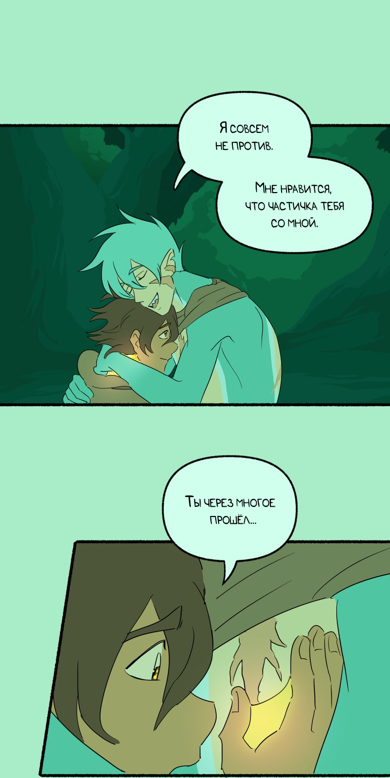 Манга Замок Пловца - Глава 182 Страница 29