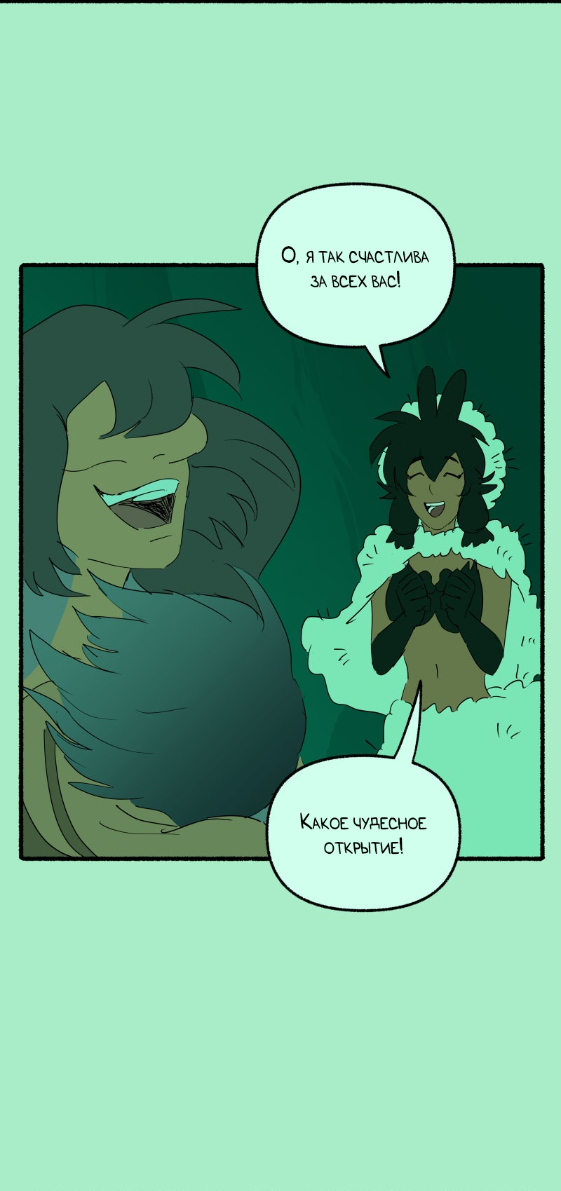 Манга Замок Пловца - Глава 182 Страница 11