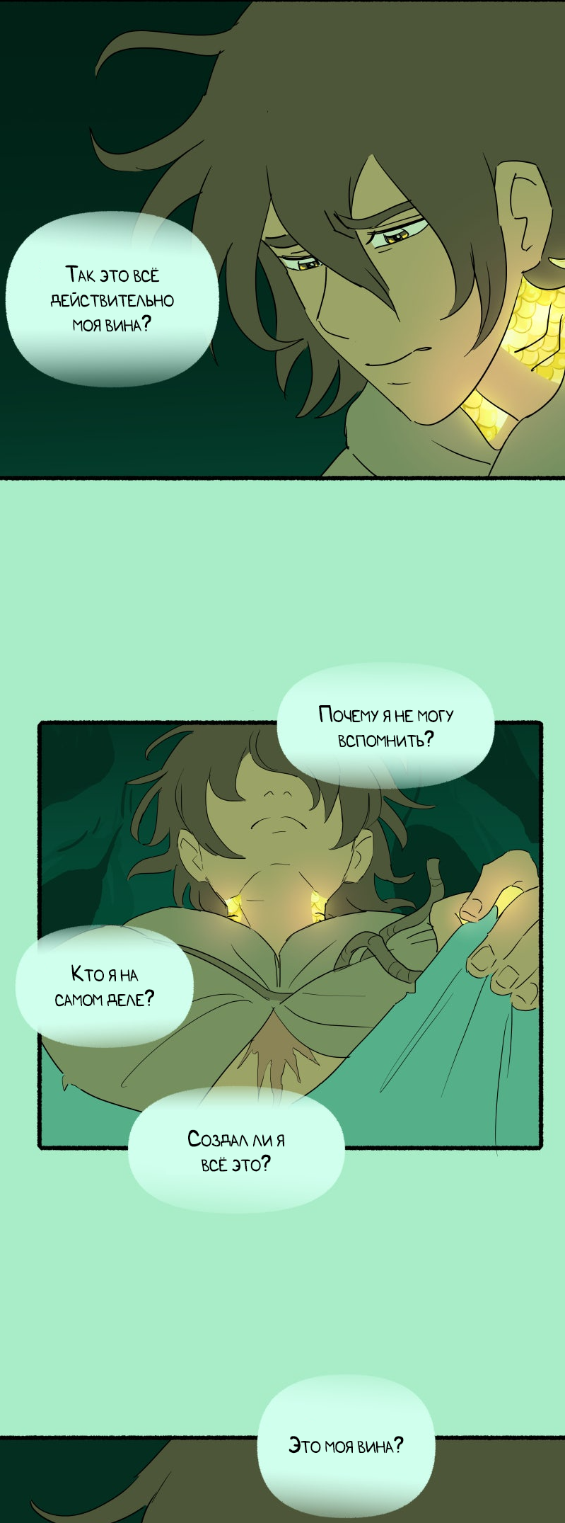 Манга Замок Пловца - Глава 182 Страница 16