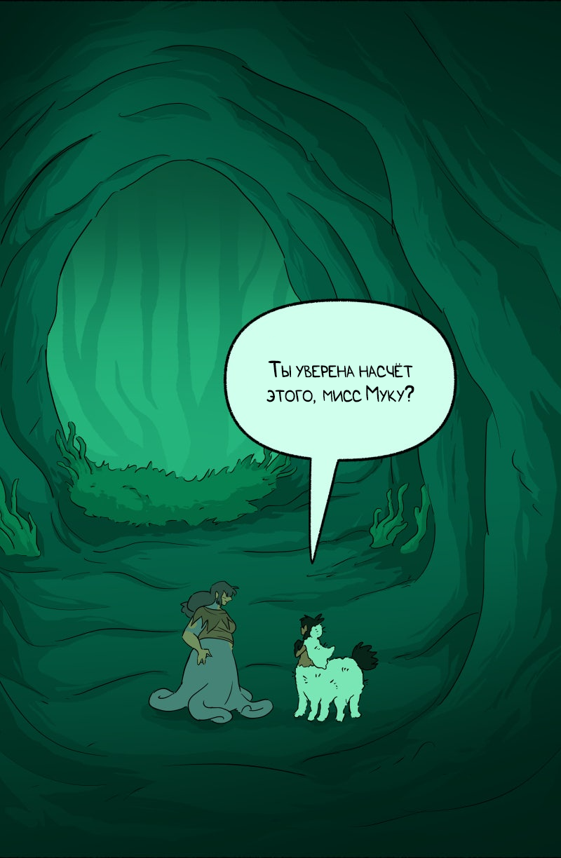 Манга Замок Пловца - Глава 181 Страница 5