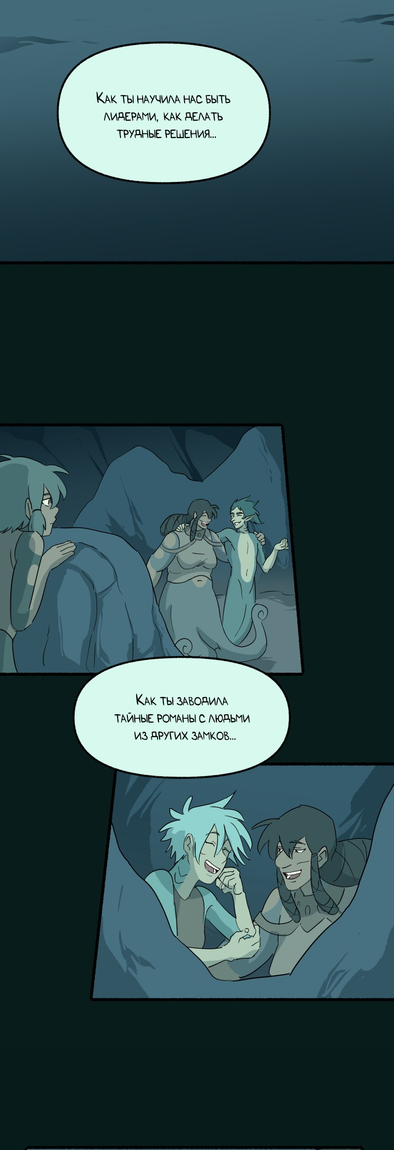 Манга Замок Пловца - Глава 181 Страница 28