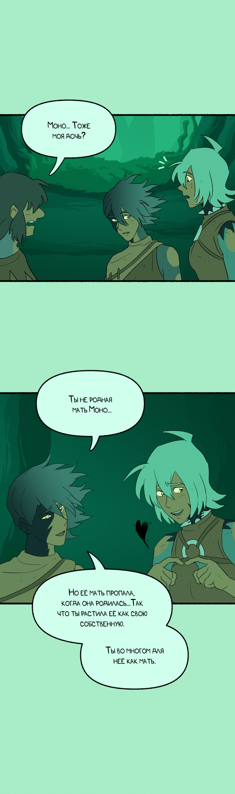 Манга Замок Пловца - Глава 181 Страница 34