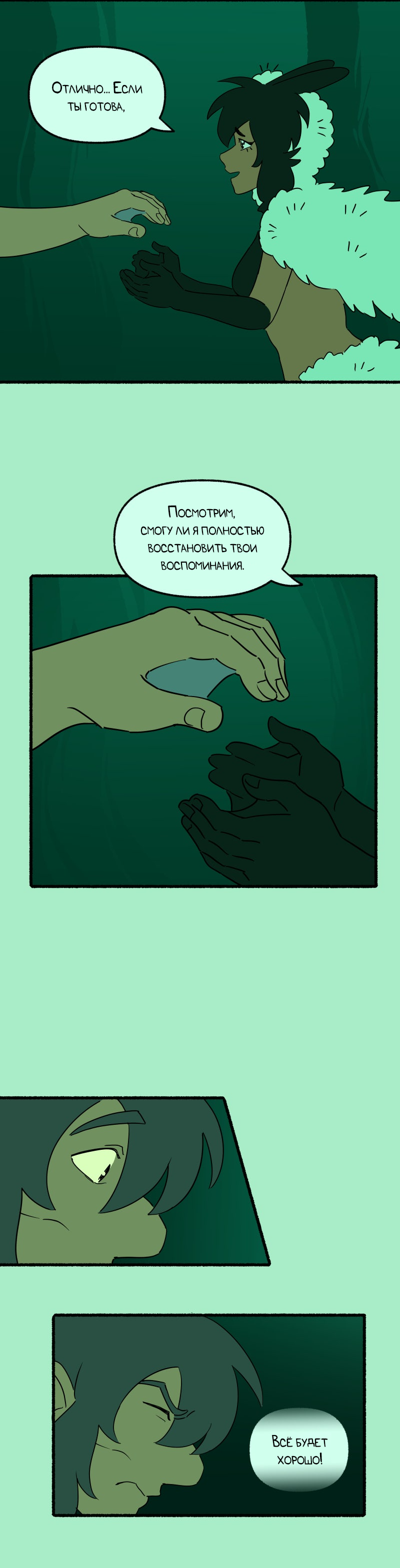 Манга Замок Пловца - Глава 181 Страница 15