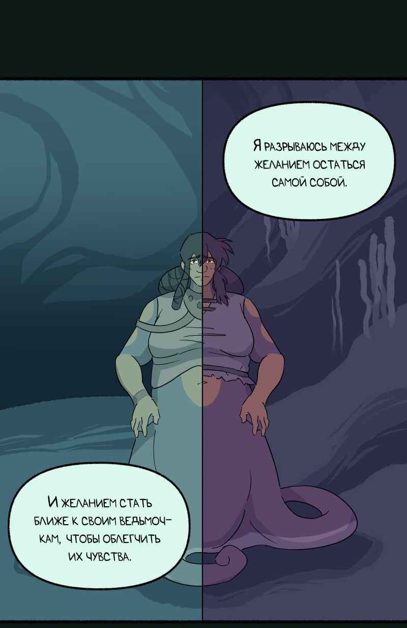 Манга Замок Пловца - Глава 181 Страница 13