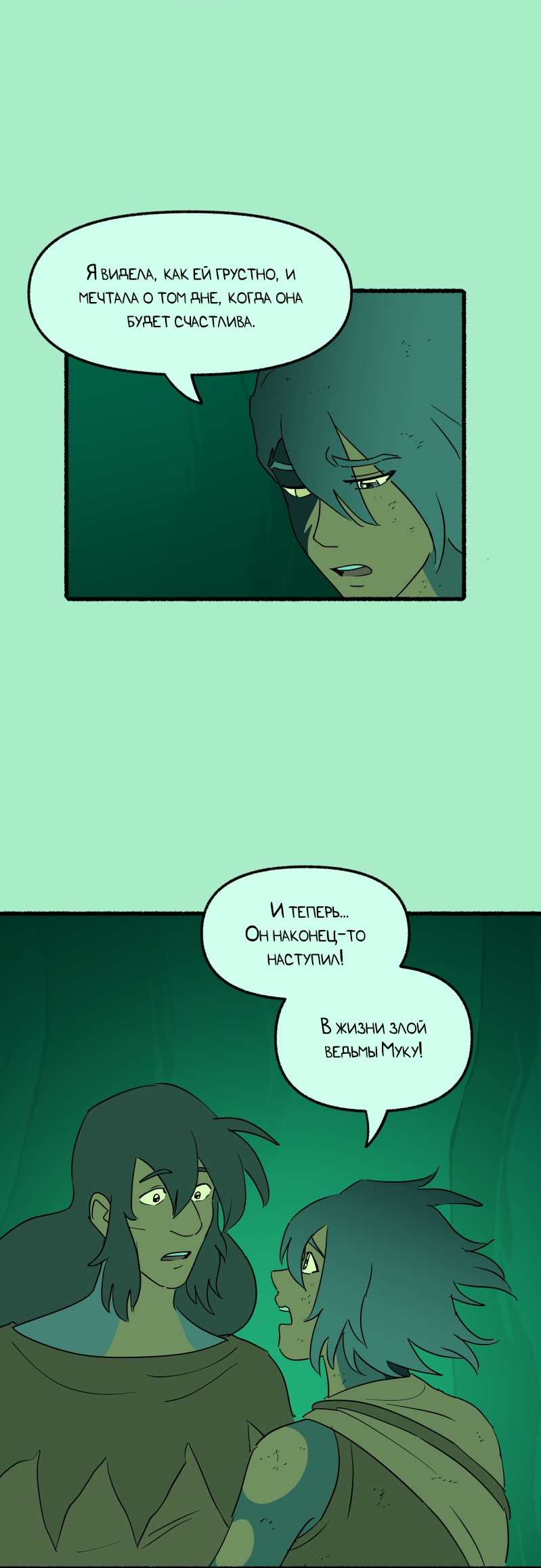 Манга Замок Пловца - Глава 181 Страница 22