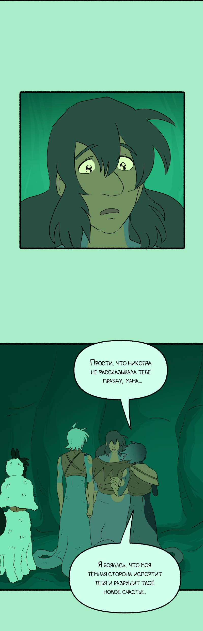 Манга Замок Пловца - Глава 181 Страница 23