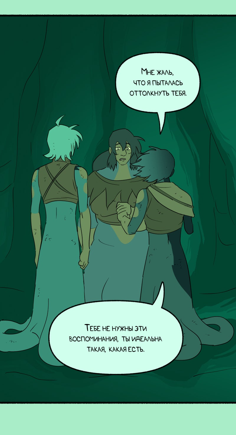 Манга Замок Пловца - Глава 181 Страница 30