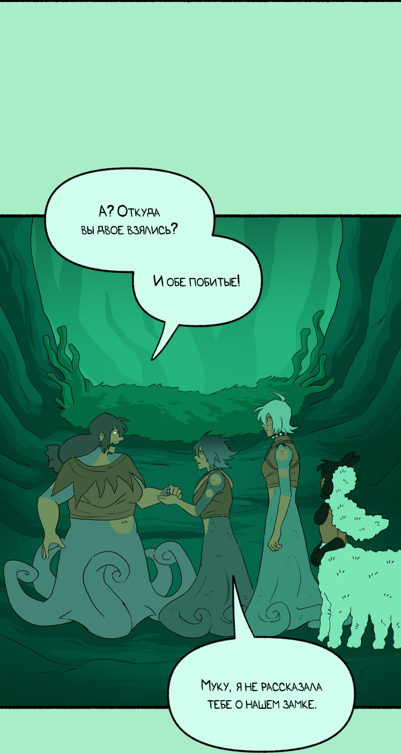 Манга Замок Пловца - Глава 181 Страница 20