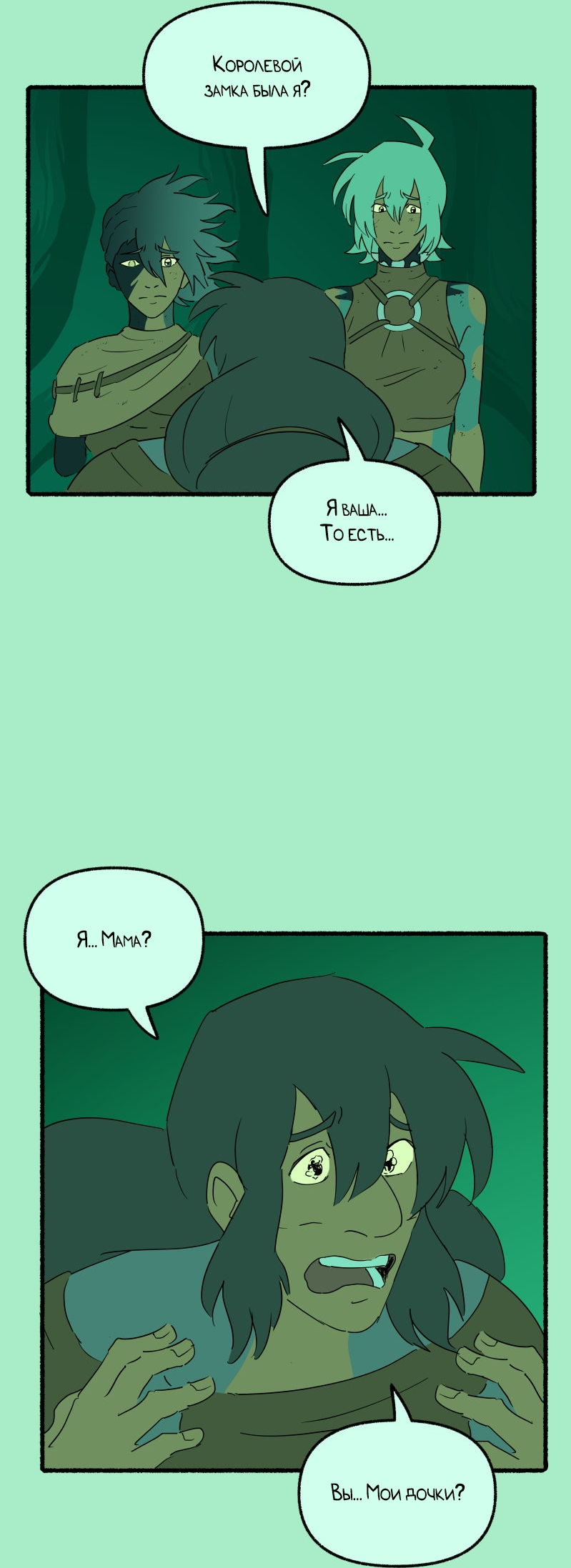 Манга Замок Пловца - Глава 181 Страница 33