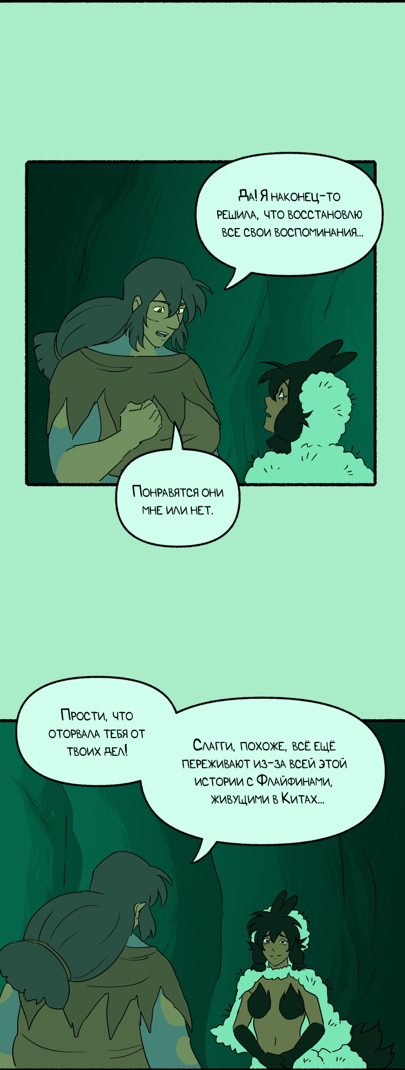 Манга Замок Пловца - Глава 181 Страница 6