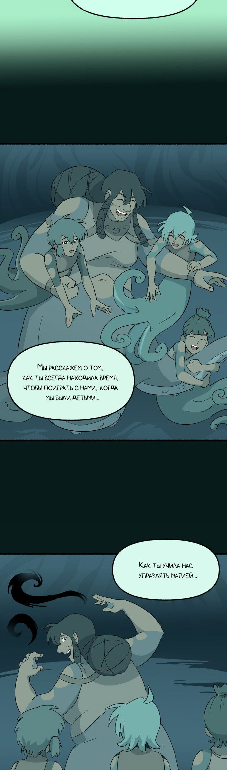 Манга Замок Пловца - Глава 181 Страница 26