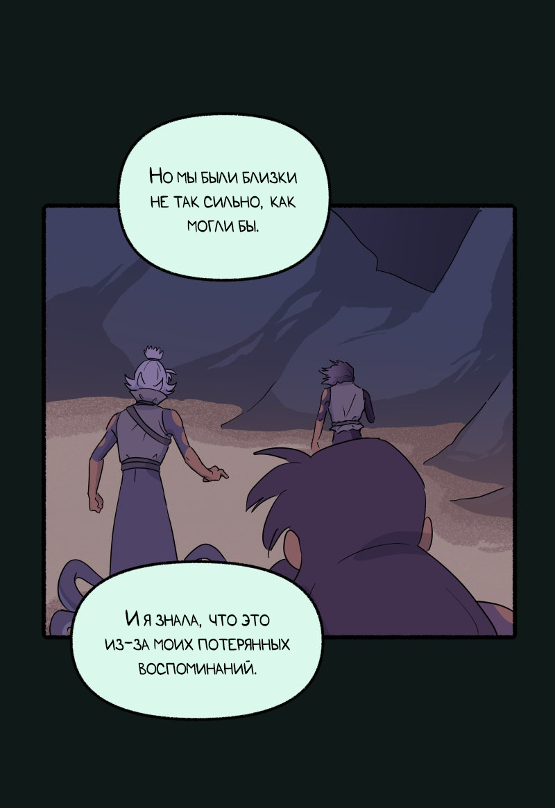 Манга Замок Пловца - Глава 181 Страница 11