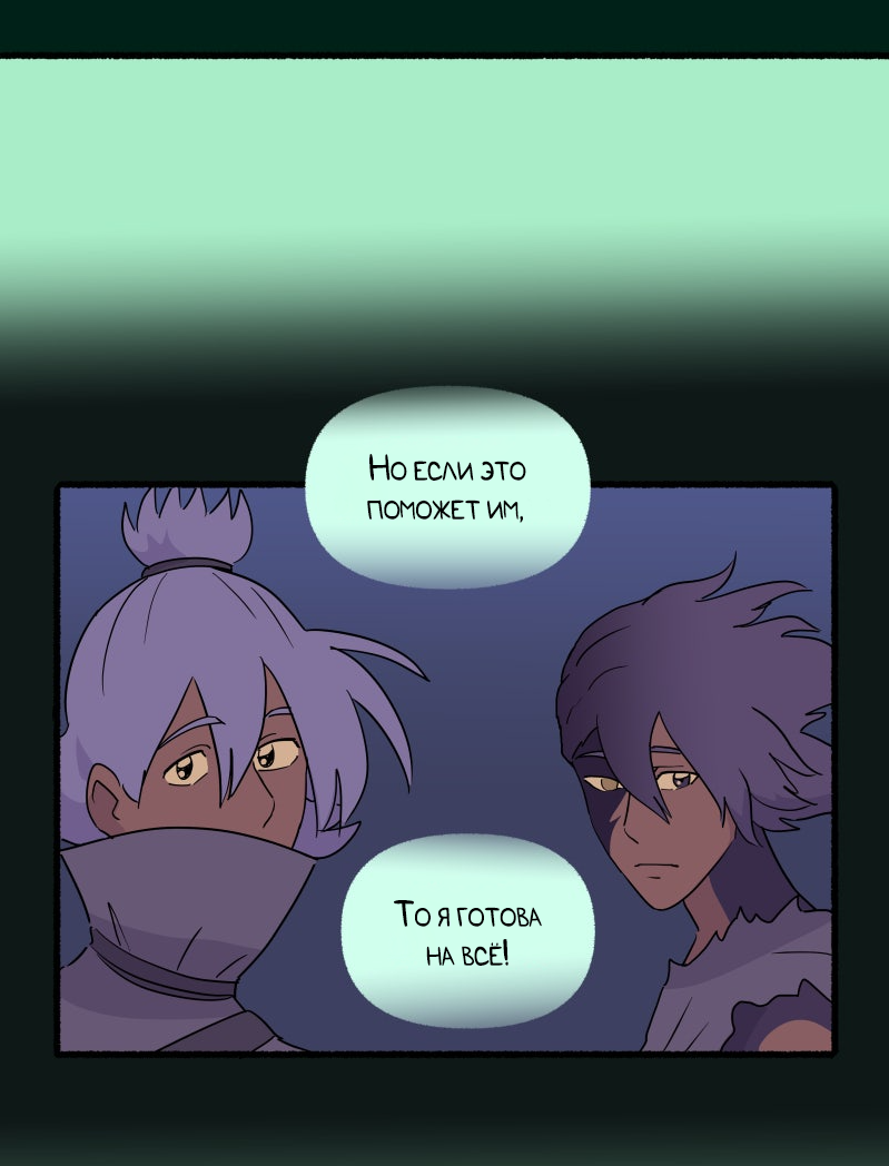 Манга Замок Пловца - Глава 181 Страница 17