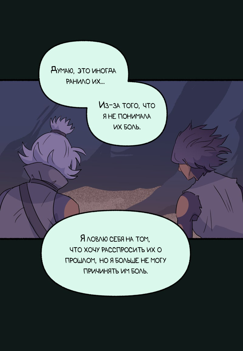 Манга Замок Пловца - Глава 181 Страница 12