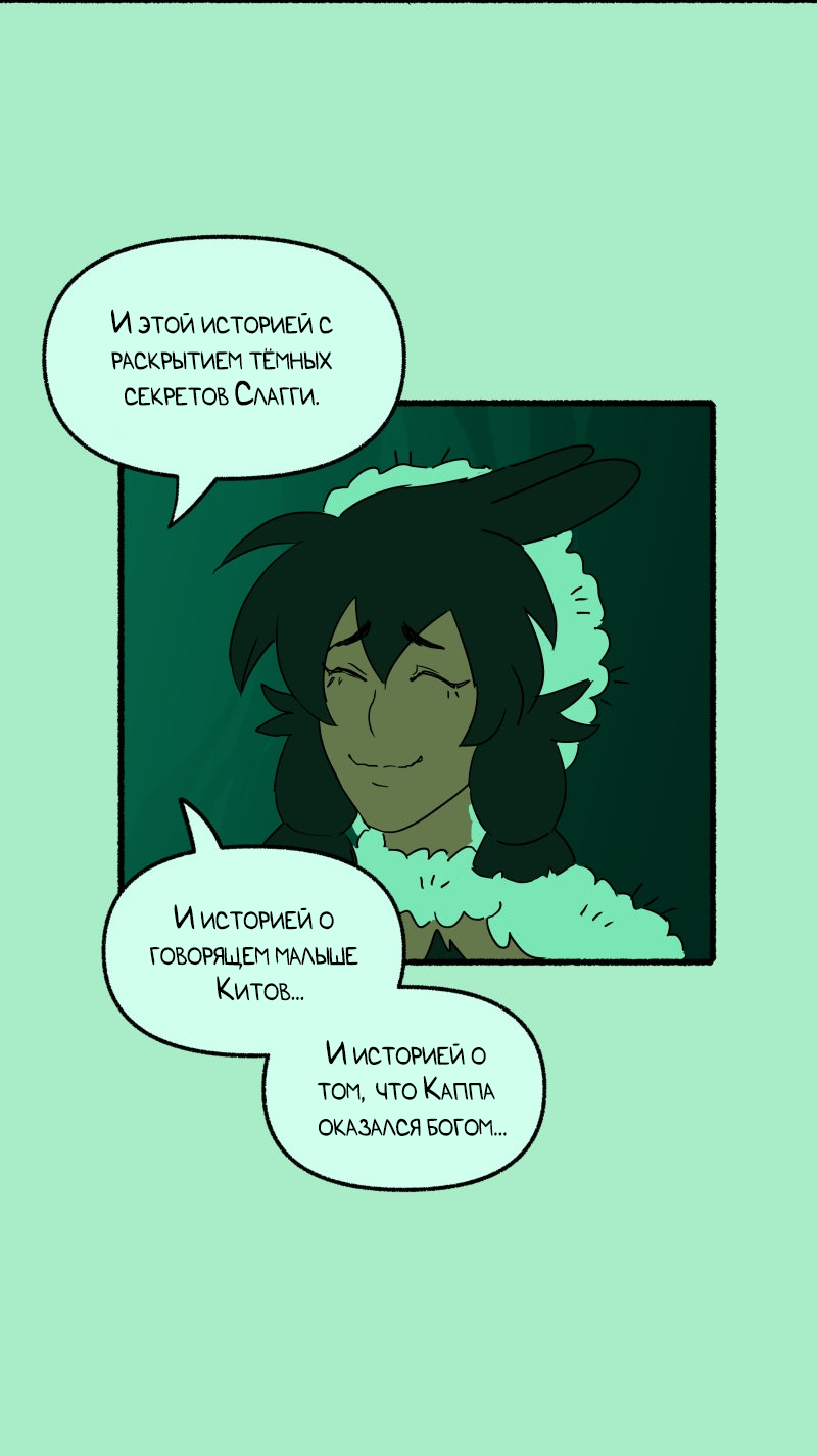 Манга Замок Пловца - Глава 181 Страница 7