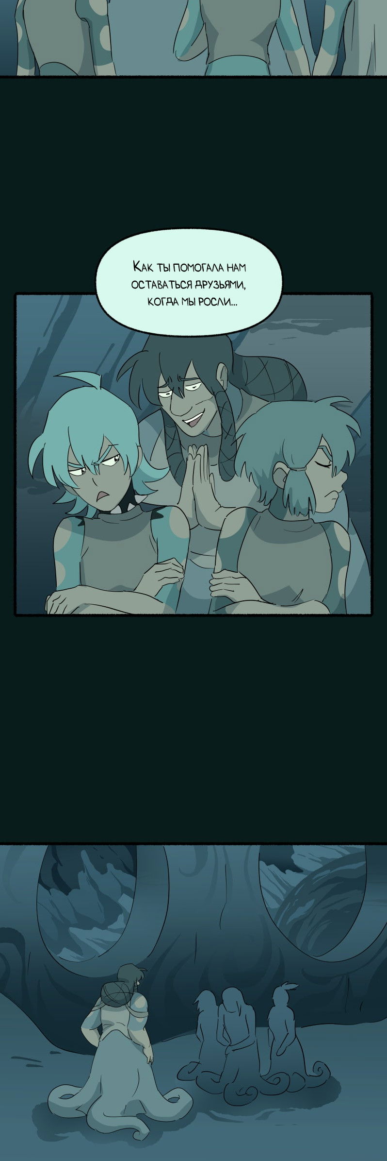 Манга Замок Пловца - Глава 181 Страница 27
