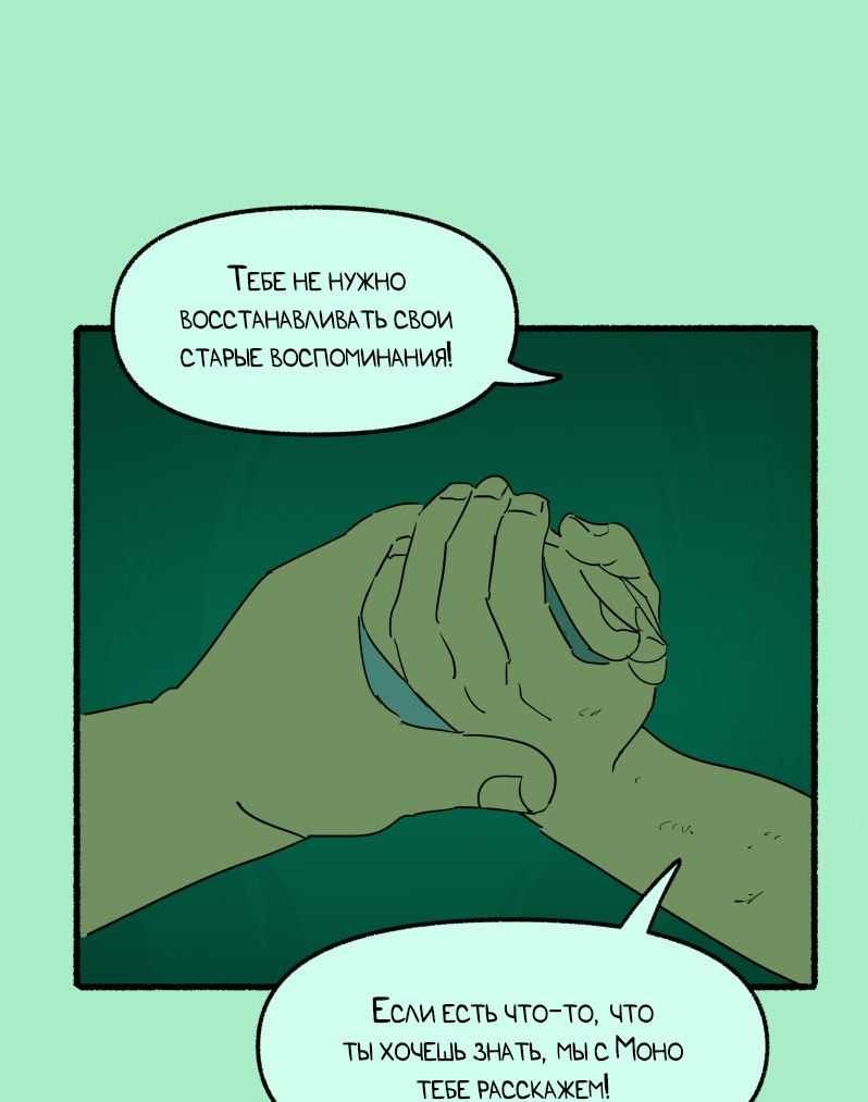 Манга Замок Пловца - Глава 181 Страница 25