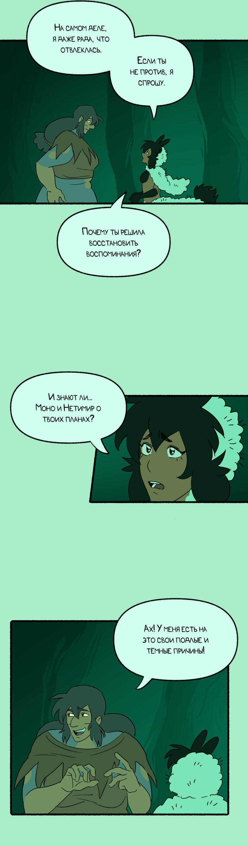 Манга Замок Пловца - Глава 181 Страница 8