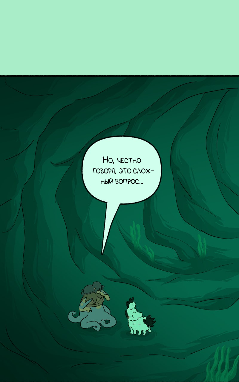 Манга Замок Пловца - Глава 181 Страница 9