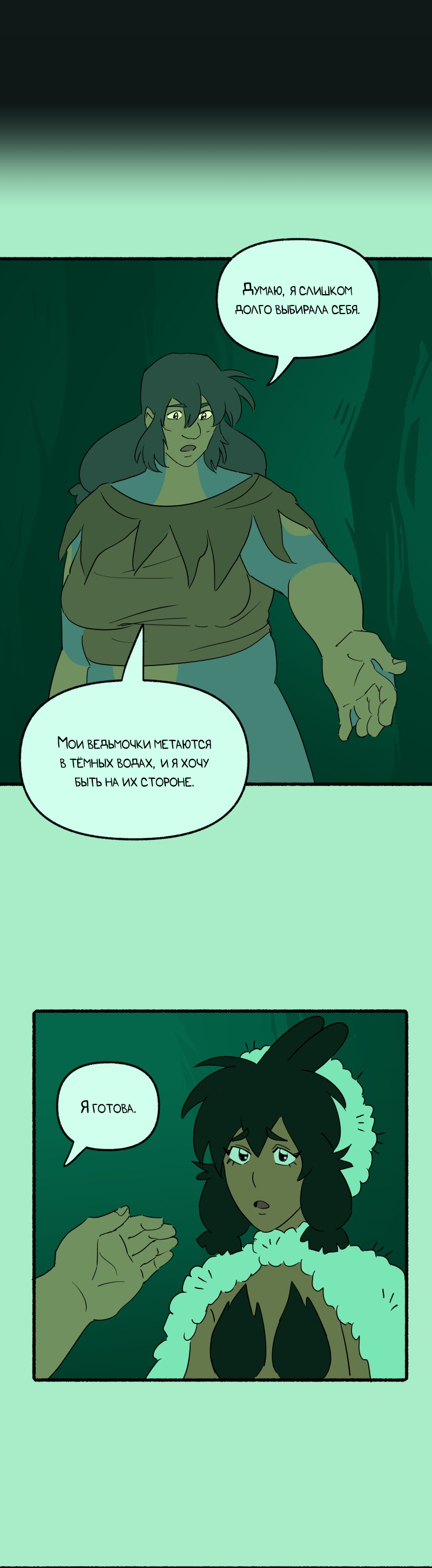 Манга Замок Пловца - Глава 181 Страница 14