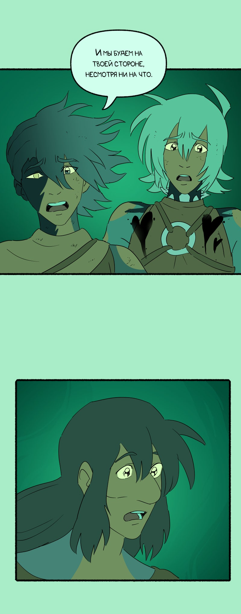 Манга Замок Пловца - Глава 181 Страница 31