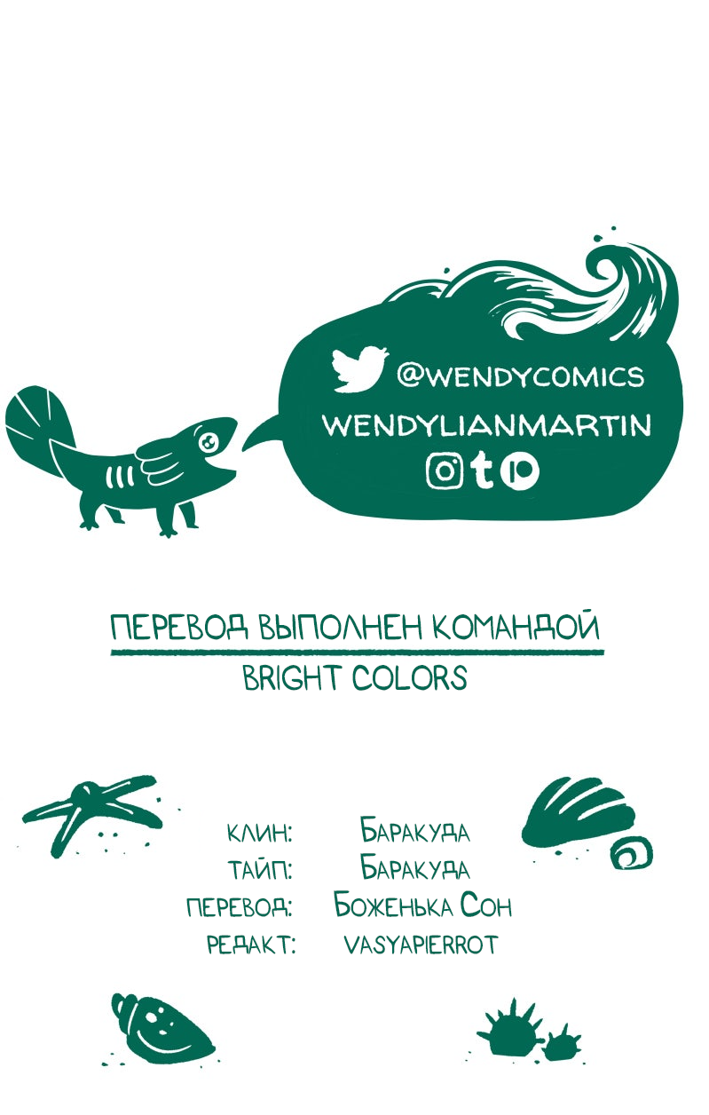 Манга Замок Пловца - Глава 181 Страница 37