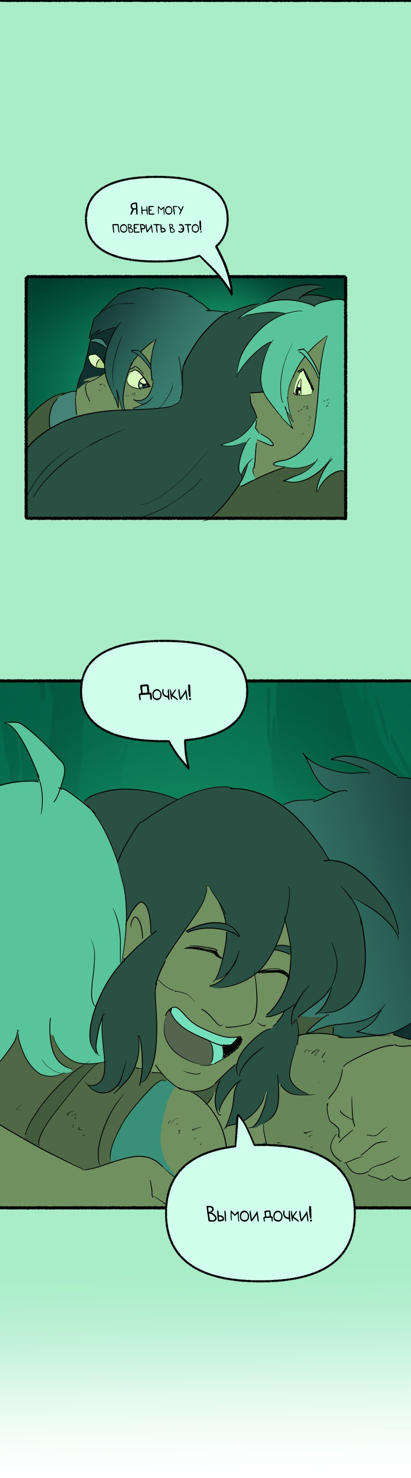 Манга Замок Пловца - Глава 181 Страница 36