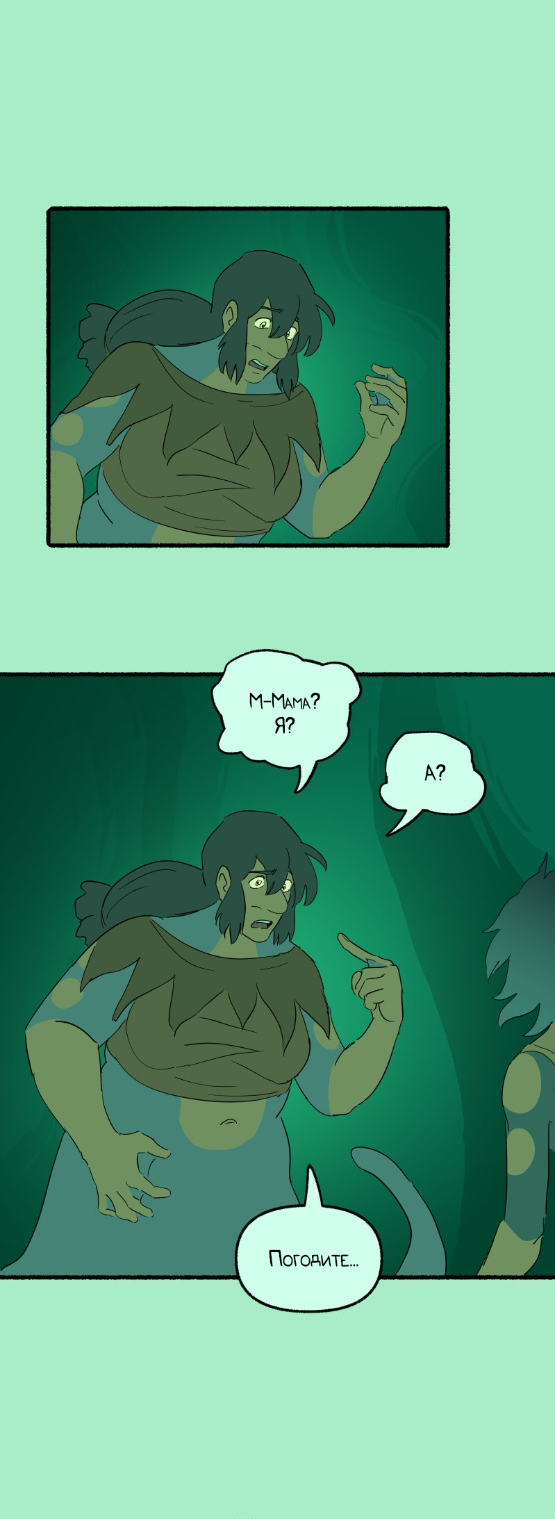 Манга Замок Пловца - Глава 181 Страница 32